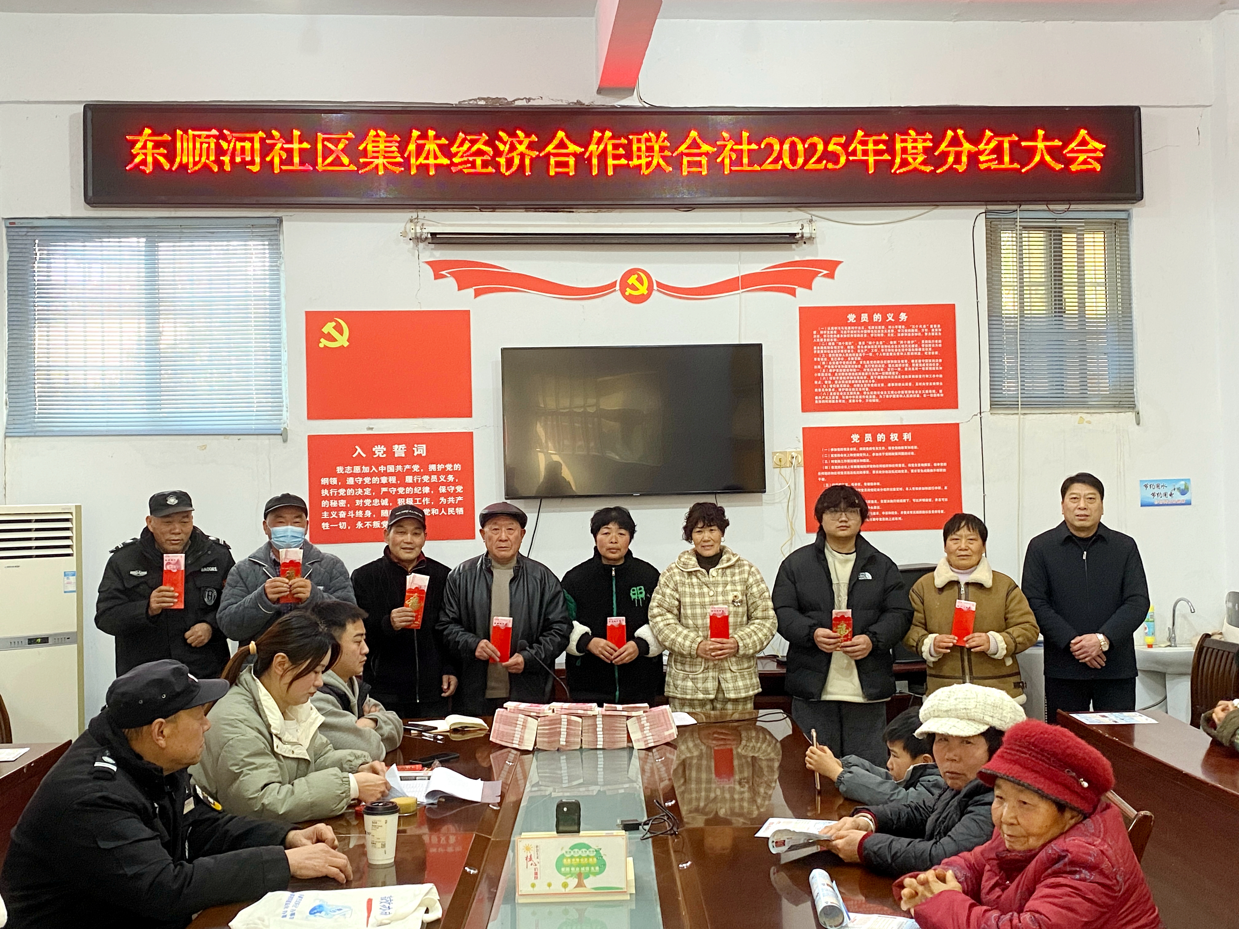 东城街道东顺河社区：党建引领幸福年 股民分红笑开颜